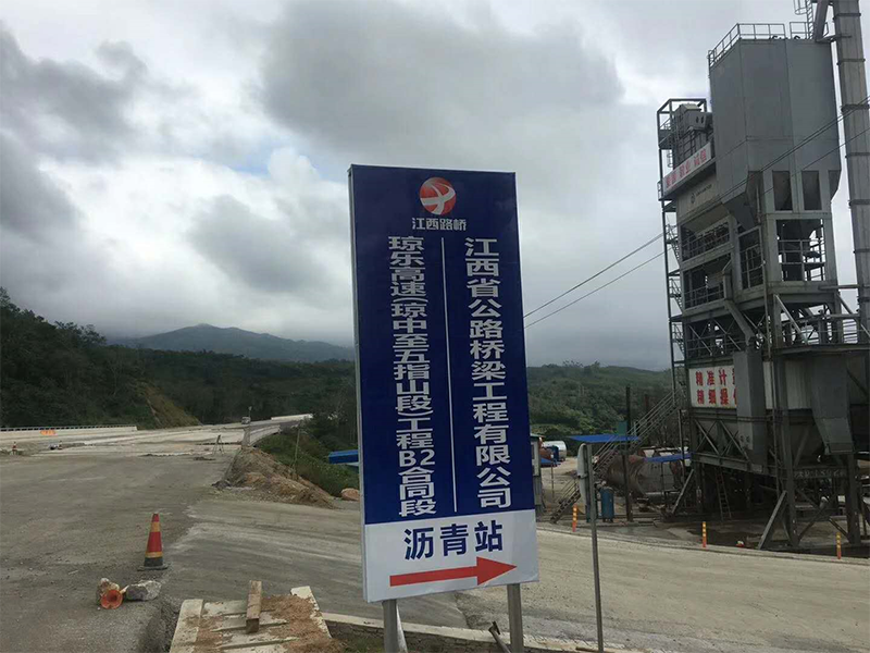 我公司海南瓊樂高速試驗(yàn)段順利完成，LM2標(biāo)施工開始
