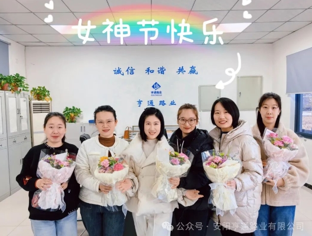 特別·關注‖陽春三月，花開滿園 ，女神節(jié)快樂！