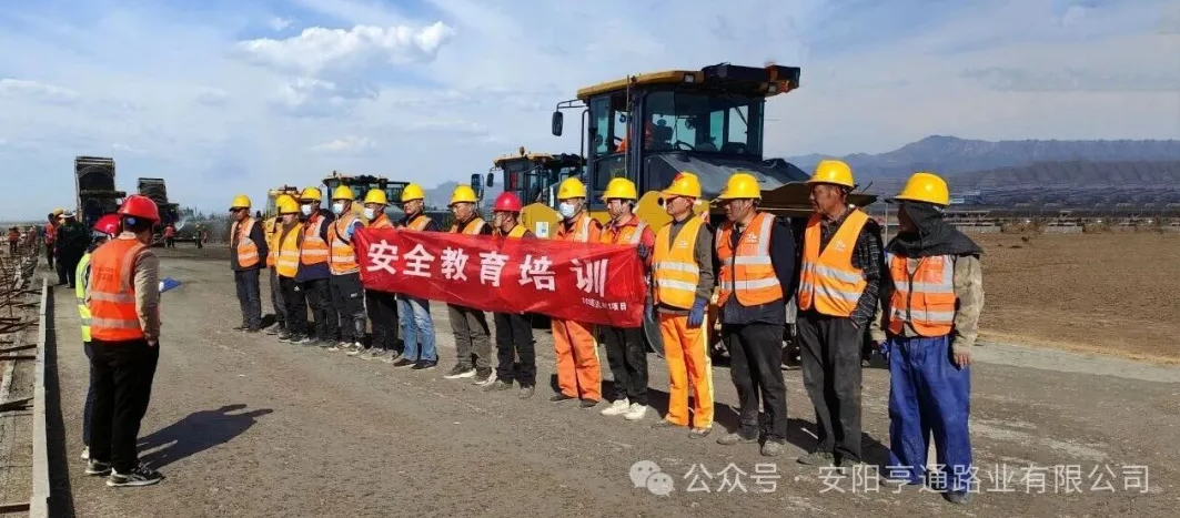 建設(shè)?焦點(diǎn)‖筑牢安全防線，護(hù)航工程建設(shè)